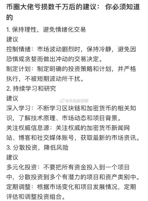 比特币50天上涨70 - 比特币60日累计涨幅  第5张