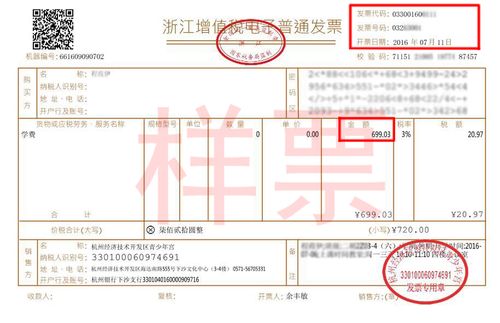 区块链发票查验 - 区块链发票查验怎么查  第2张