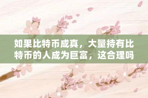 比特币10年费用走势图 - 比特币十年费用走势视频  第3张