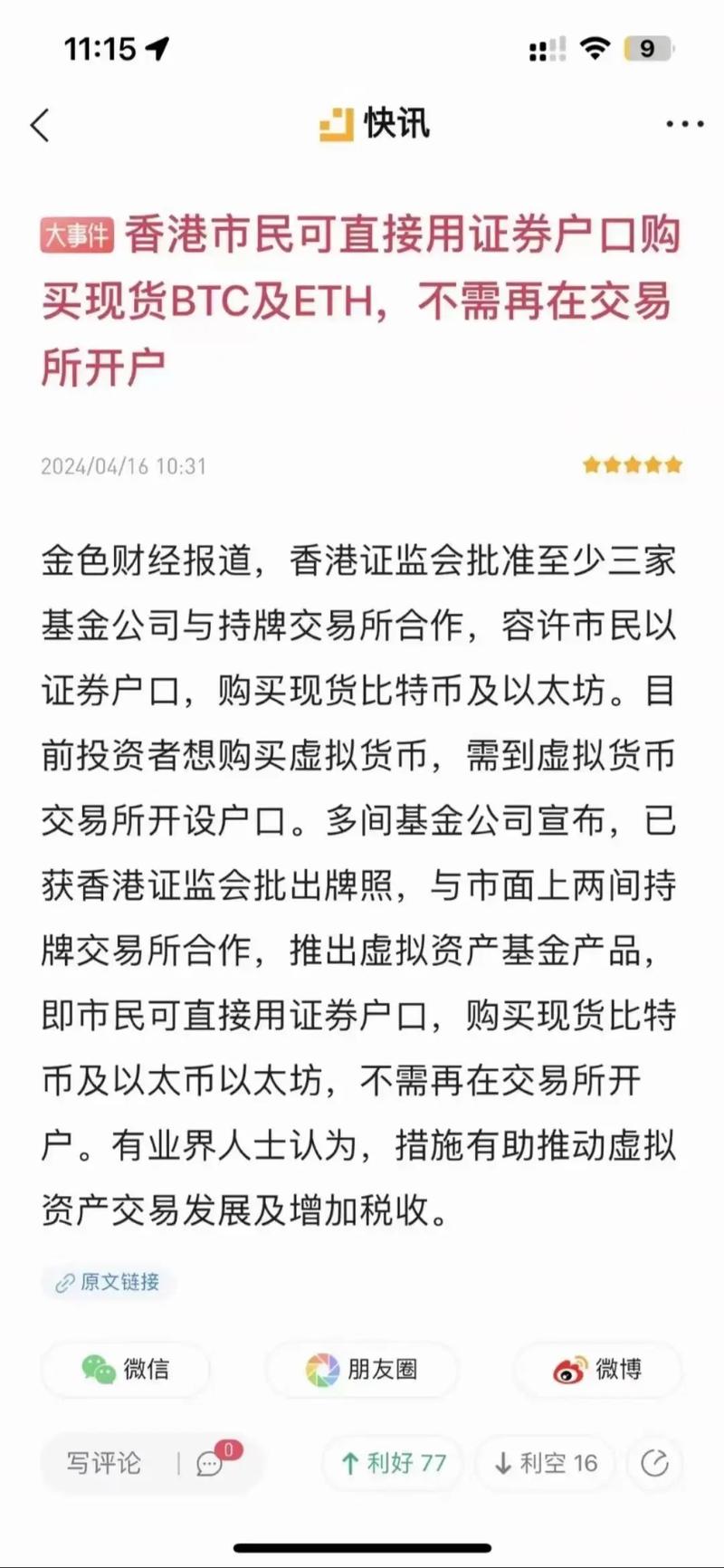 比特币在中国可以交易吗（比特币在中国可以交易吗知乎）  第4张