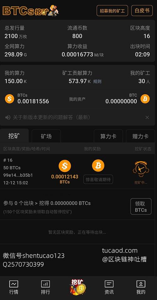 区块链赚钱游戏 - 可靠赚钱的区块链游戏app  第1张