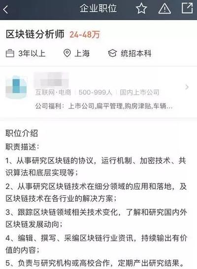 上海区块链招聘，上海区块链培训公司排名  第4张