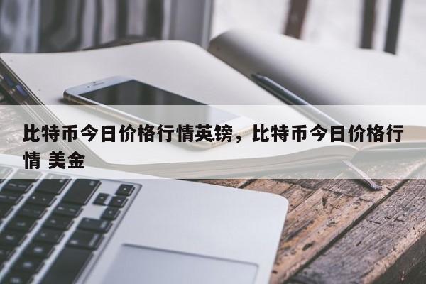 比特币突破两万美元会怎样，比特币突破24000美元  第4张