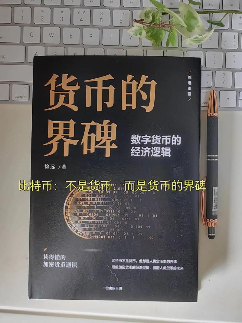 区块链比特币怎么形成的（比特币和区块链啥原理?@李永乐老师 讲比特币）  第6张