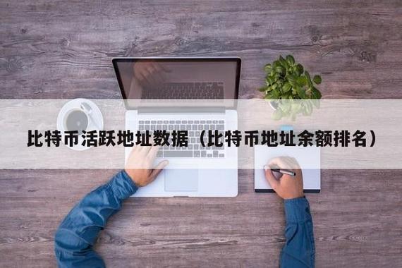 区块链比特币解析软件，区块链比特币交易  第7张