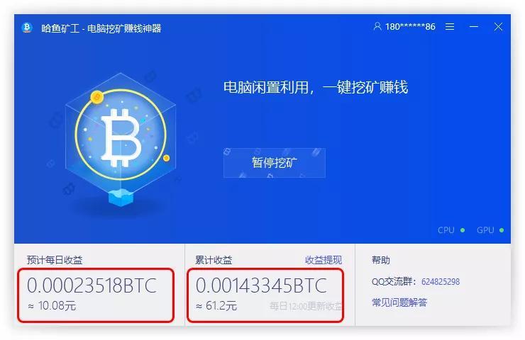 cgminer比特币挖矿工具（比特币挖矿软件排名前十）  第5张