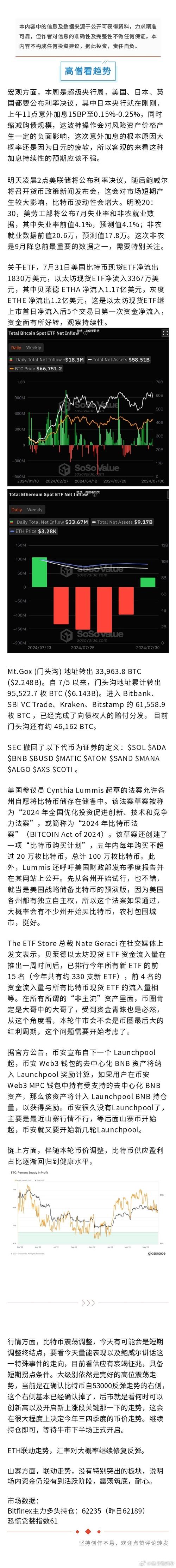 比特币最终限定几万个，比特币上限2100万  第3张