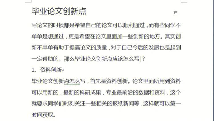 区块链毕业论文（区块链毕业论文选题最新）  第5张