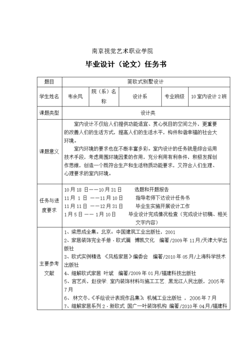 区块链毕业论文（区块链毕业论文选题最新）  第8张