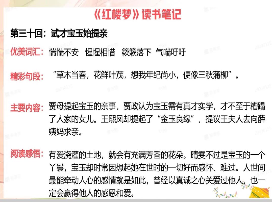 区块链心得体会，区块链心得体会1500字  第1张