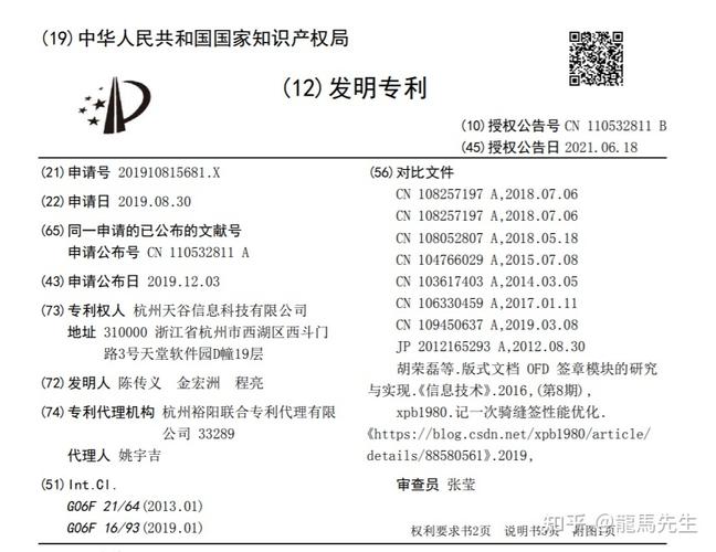 区块链技术pdf，区块链技术通俗讲解  第4张