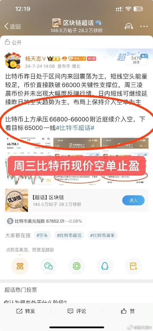 区块链比特币交易 - 在比特币中区块链是什么  第2张