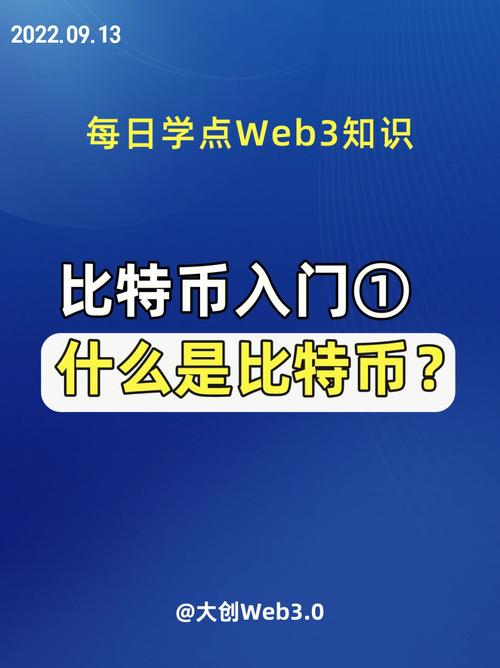 加密货币比特币怎么投资（加密比特币的实际价值）  第1张