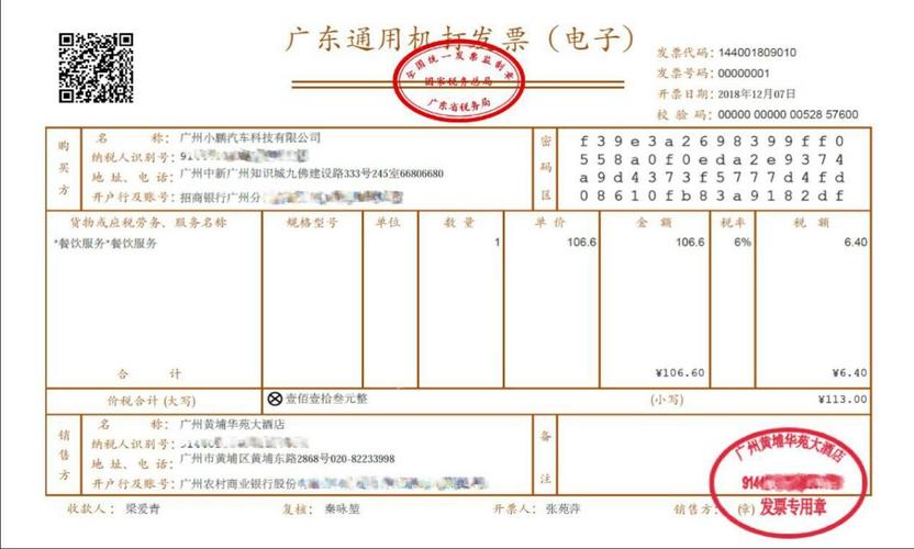 广州区块链世界创新中心（广州区块链世界创新中心地址）  第3张