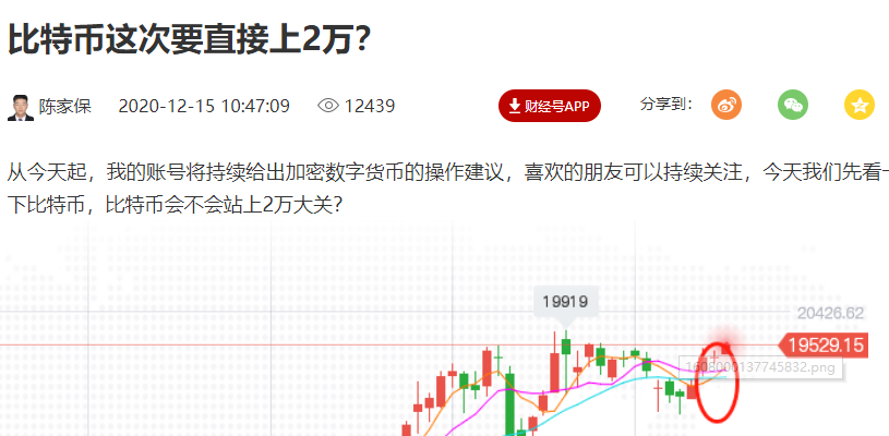 比特币什么时候能破2万 - 比特币什么时候破5万  第6张