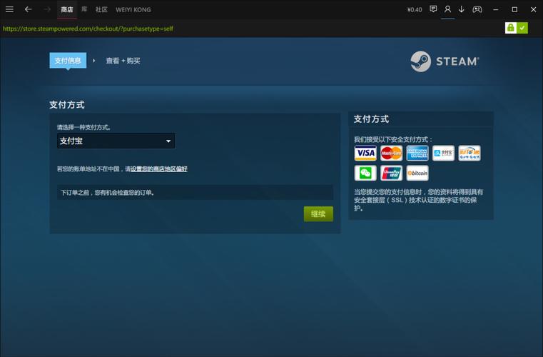 steam比特币支付宝 - steam用比特币  第4张