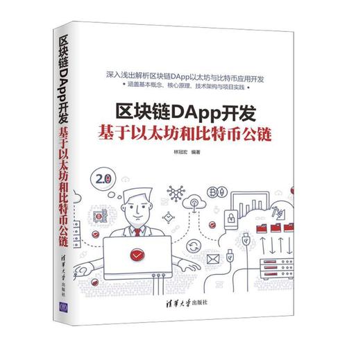 区块链比特币专题研究（比特币和区块链啥原理?@李永乐老师 讲比特币）  第7张