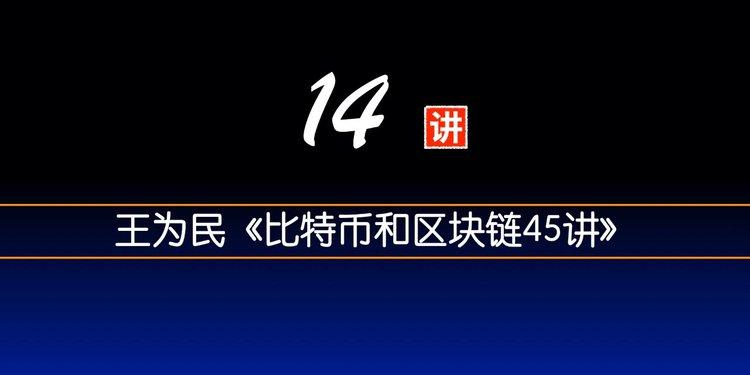 比特币区块链电影完整版 - 区块链简史比特币激荡12年  第5张