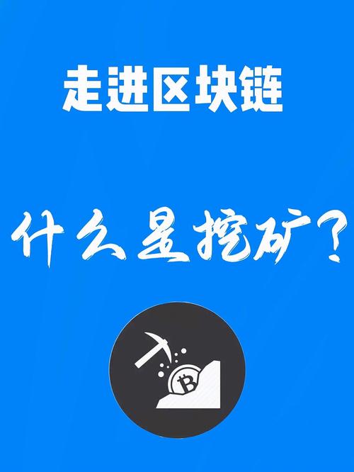 区块链手机矿机，区块链挖矿手机  第3张