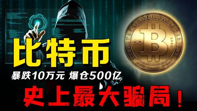 比特币网络是怎么回事，比特币网络有什么用  第6张