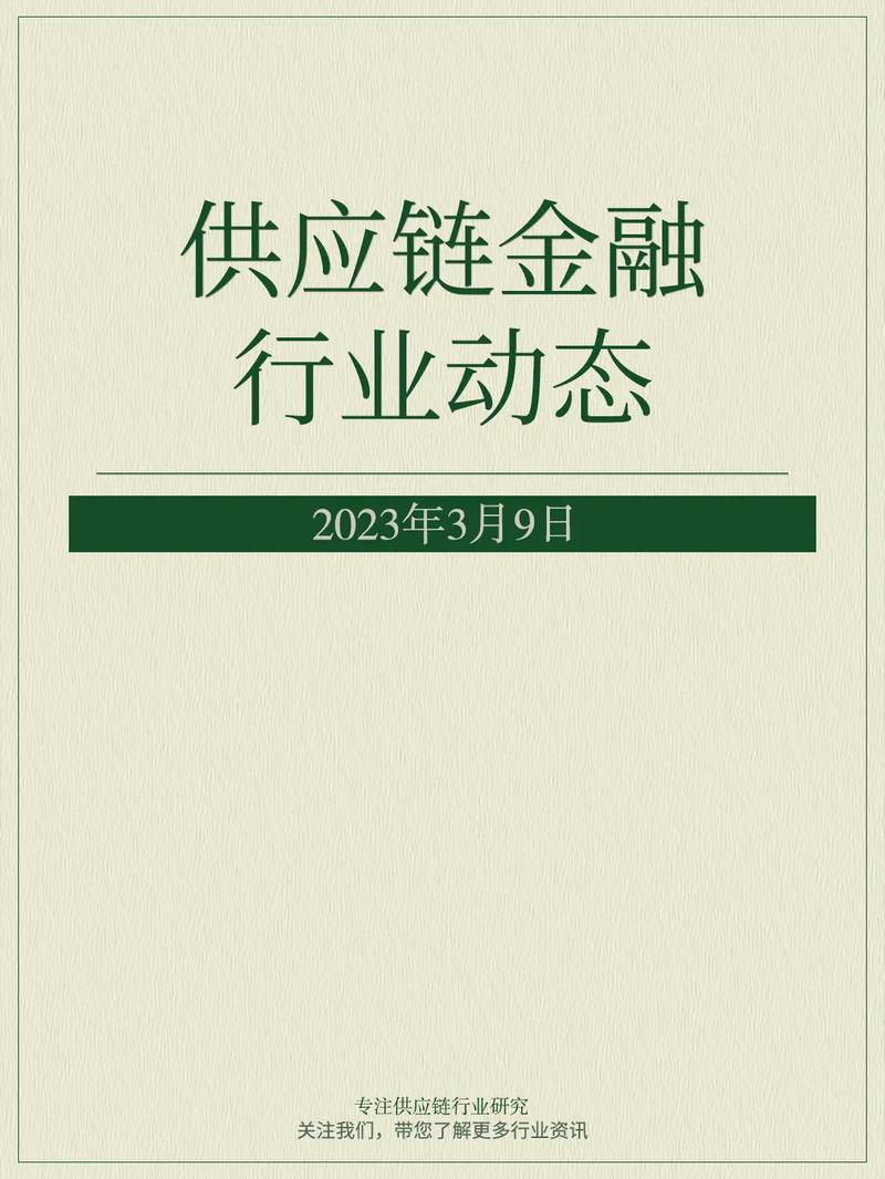 区块链和供应链金融 - 区块链供应链金融的主要优势有哪些  第1张