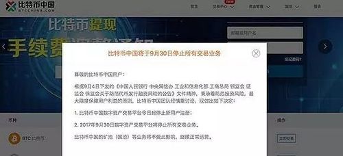 交易所关后怎么交易比特币（交易所关了怎么办）  第1张