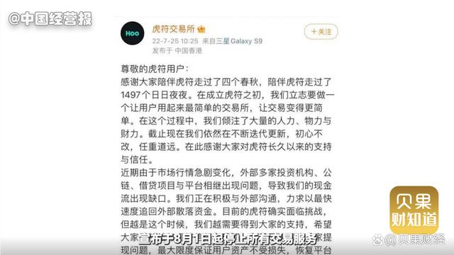 交易所关后怎么交易比特币（交易所关了怎么办）  第4张