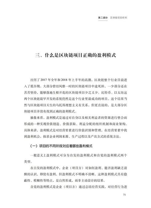 比特币公司靠什么赚钱 - 比特币靠什么赚钱?他们的钱从哪来  第2张