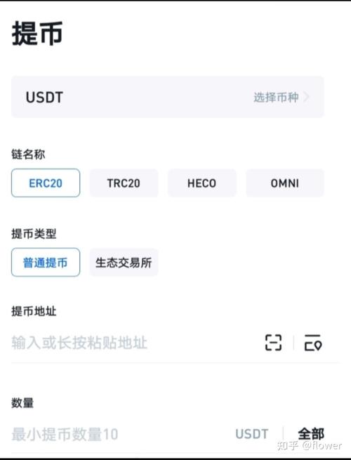 okcoin提现比特币（okcoin 提现）  第2张