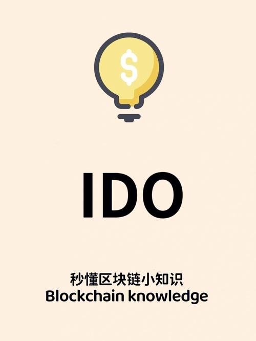 ico区块链比特币，ico和比特币和区块链的关系  第5张