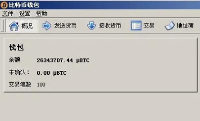 okcoin比特币钱包地址，okex 比特币钱包  第5张