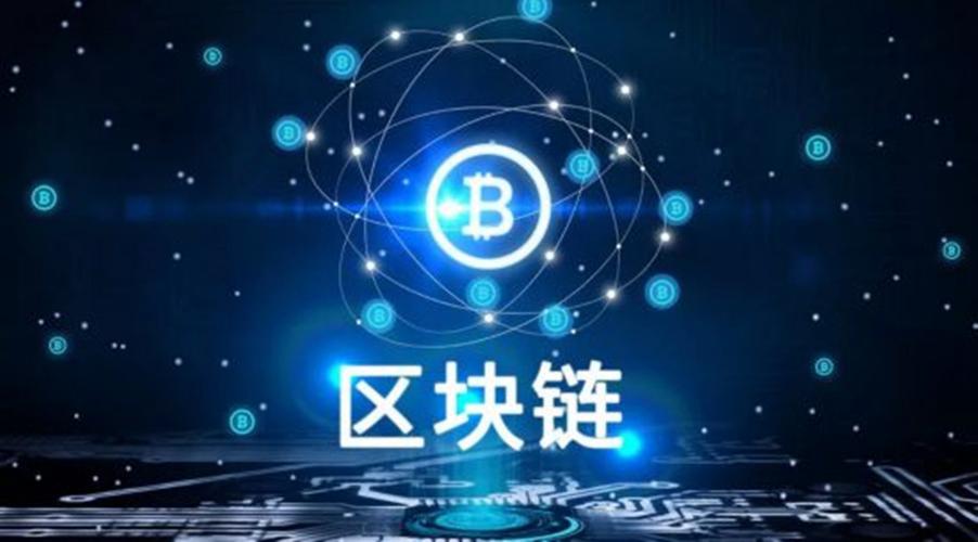 区块链比特币ppt，区块链比特币是传销吗  第7张