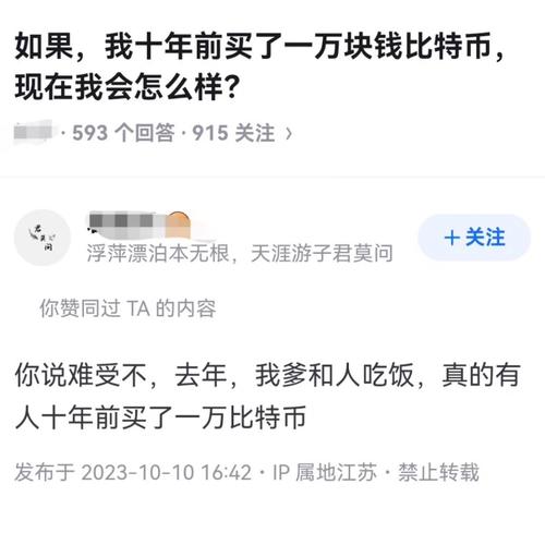 比特币是一个一个买吗，比特币是一组号码吗  第4张