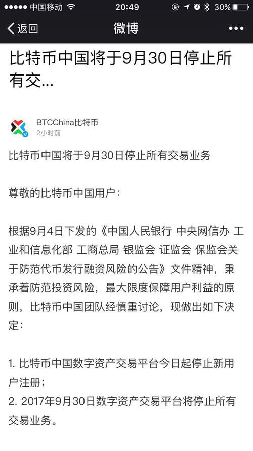 比特币不会再叫比特币（比特币不会再叫比特币了）  第4张