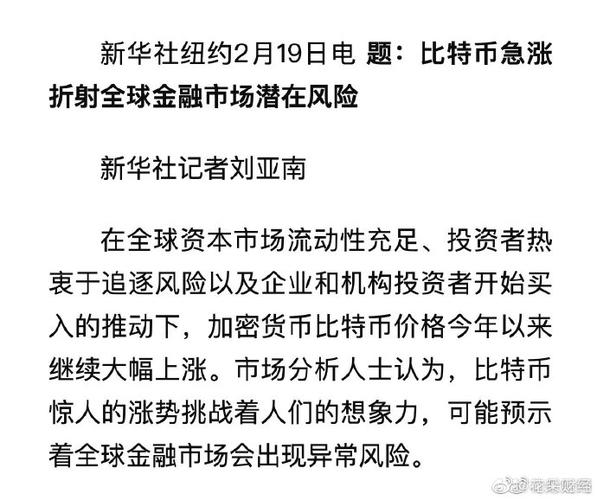 比特币2021能涨多少（2021年比特币到底能涨到多少）  第7张