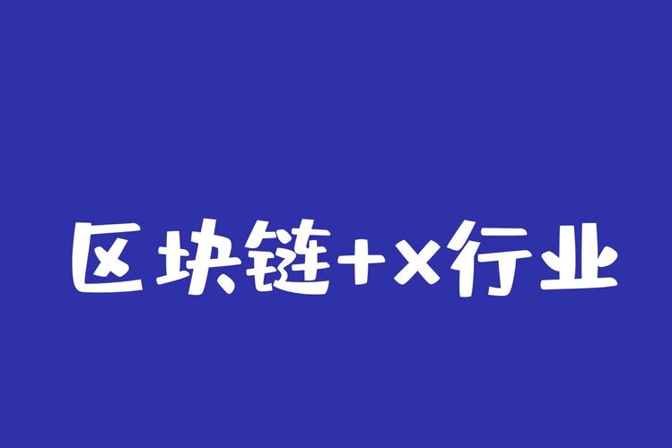 区块链技术新闻（区块链新闻是什么意思）  第8张