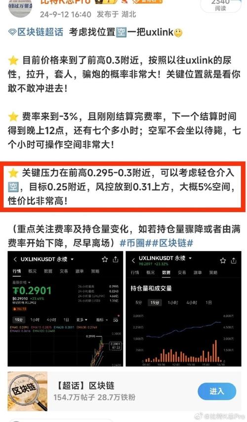 区块链比特币雪球，区块链 比特币 知乎  第5张