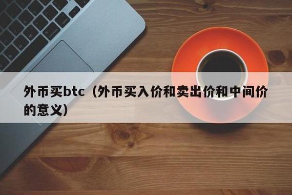 比特币最新行情2008 - 比特币最新行情2008年费用  第3张