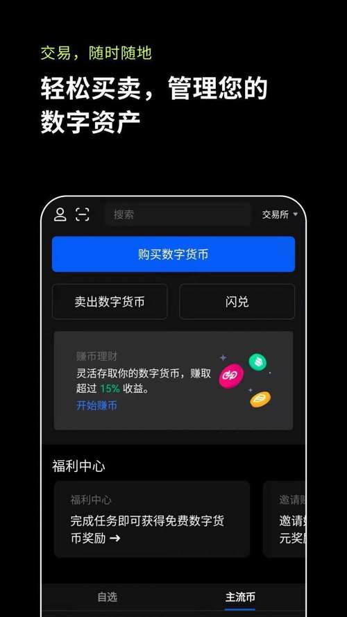 区块链代币交易，区块链代币交易怎么操作  第4张