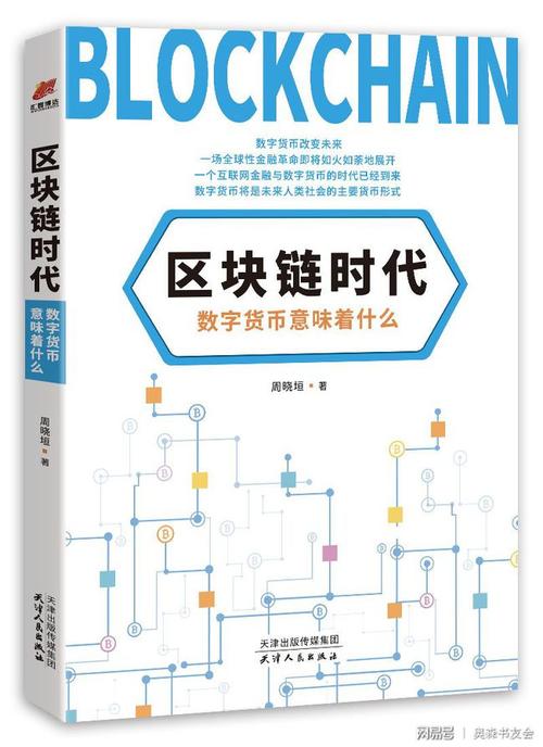 区块链比特币有用吗现在，区块链和比特币到底是啥东西?  第2张