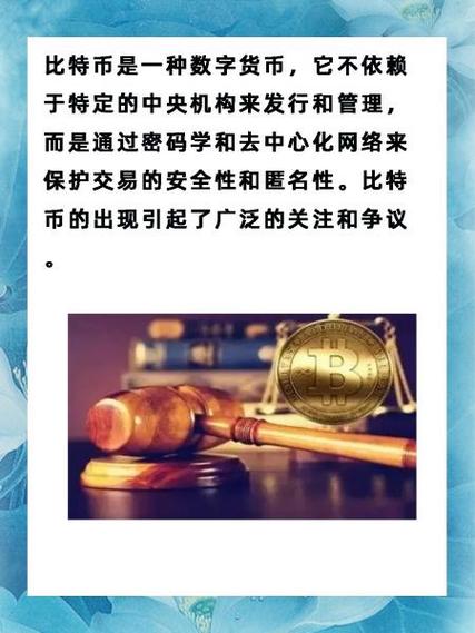 现阶段比特币是货币吗，现在比特币是什么情况  第1张