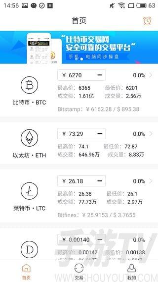 区块链中买比特币，在比特币中区块链是什么  第4张