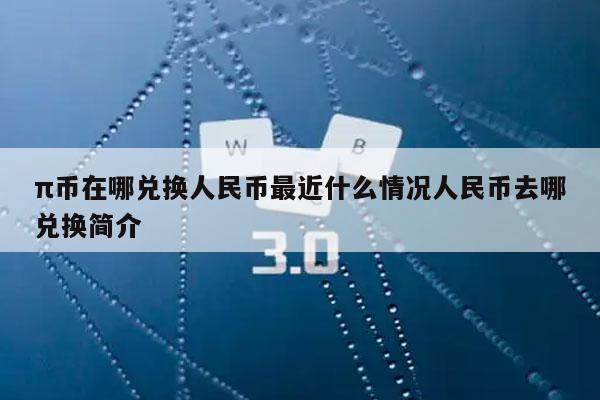 比特币费用美元走势新浪，比特币美元新浪财经  第1张