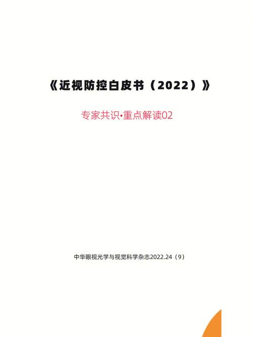 区块链项目白皮书（区块链方案白皮书）  第4张