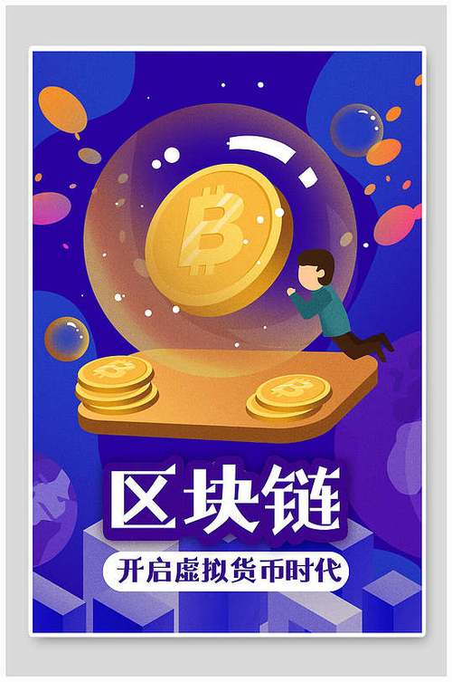 比特币2017区块链，比特币区块链10版本  第2张