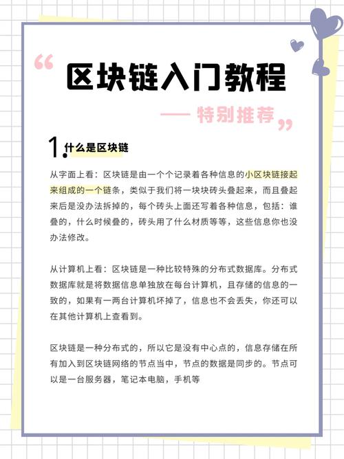 区块链编程教程，零基础学区块链编程  第3张